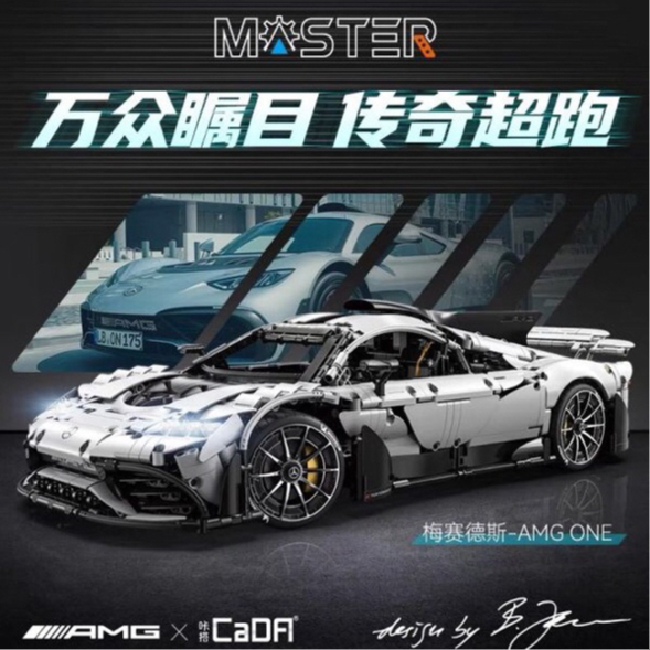 【免運】【台灣公司貨】咔搭CaDA C61503 Mercedes-AMG ONE 1:8 賓士原廠授權 雙鷹 快樂地