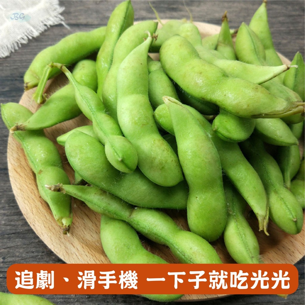 小富嚴選冷凍蔬菜類-鹽味毛豆莢(1000g±5%/包)特價88 #蔬菜#玉米粒#毛豆#白蝦仁