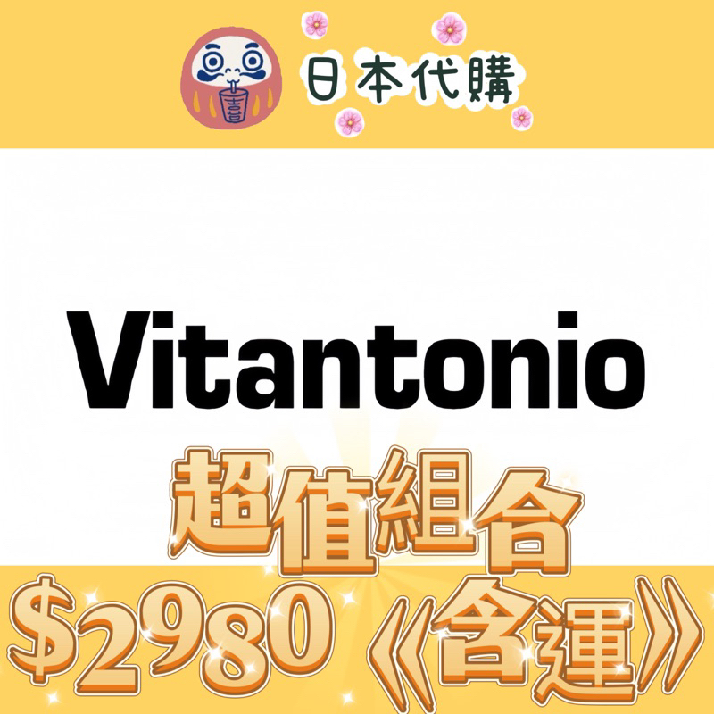 🌸可店取❤️現貨❤️日本人氣Vitantonio 鬆餅機 VWH-32《全新品》附三種烤盤 🇯🇵知名品牌