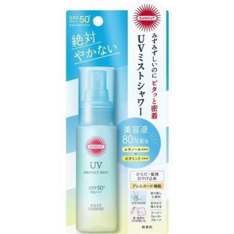 日本🇯🇵KOSE SUNCUT UV防曬噴霧60ml  （預購）