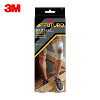 【3M】FUTURO 護多樂 醫療級 穩定型護膝 護具x單支