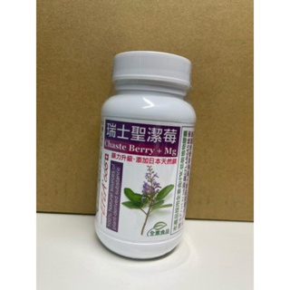【赫而司】瑞士聖潔莓EFLA665植物膠囊/日本高純度肌醇葉酸1罐(90顆/罐)