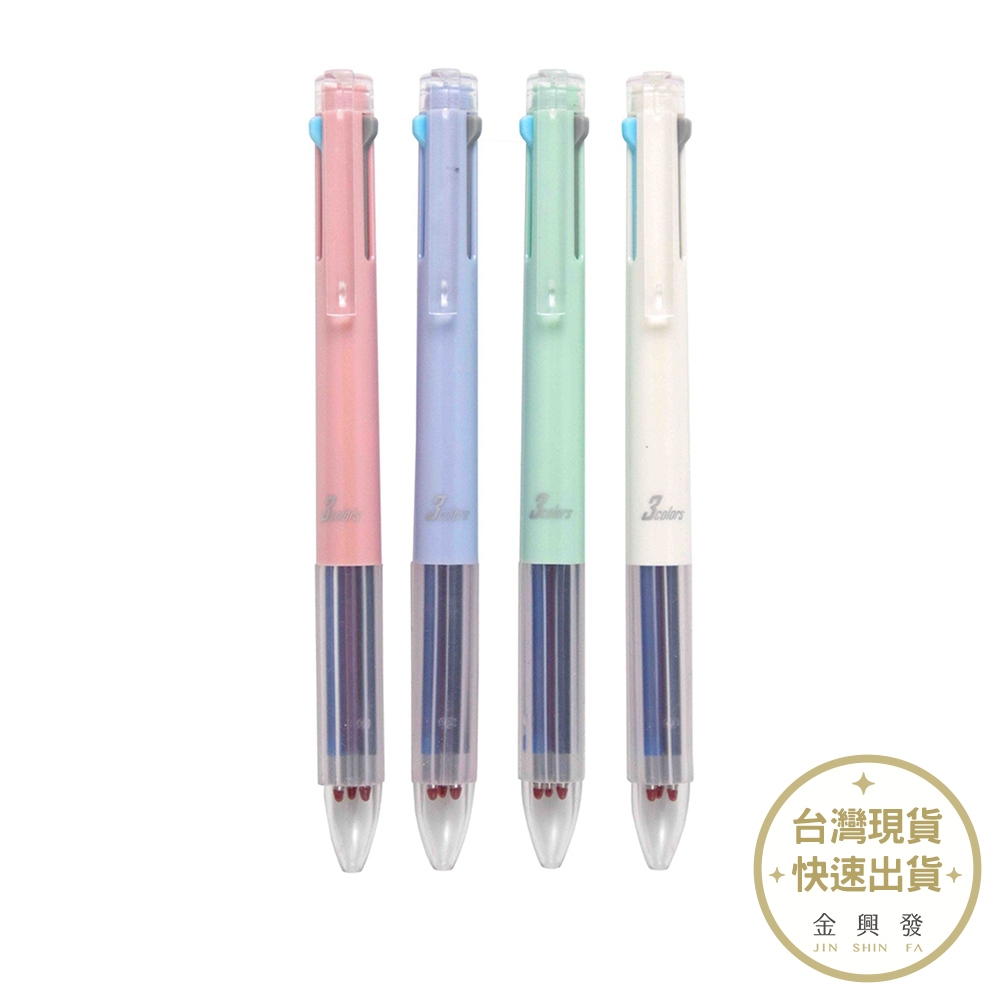 PENROTE筆樂 輕握三色中性筆 0.5mm 多色筆 筆芯 白/紅/綠/藍 文具【金興發】