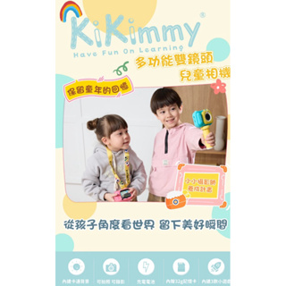 Kikimmy 多功能雙鏡頭兒童相機(附32G記憶卡)