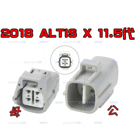 TOYOTA 豐田 2018 ALTIS X 阿提斯 11.5代 大燈 方向燈 總成 4P 接頭 插頭 線組