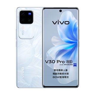 vivo V30 Pro 5G 6.78吋 12G/512G【加送10000行電-內附保護套+保貼】