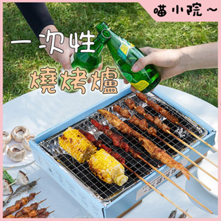 烤爐 燒烤爐 迷你烤肉架 bbq BBQ燒烤爐 一次性燒烤爐 烤肉架 紙製環保燒烤爐 拋棄式烤肉架 戶外烤爐