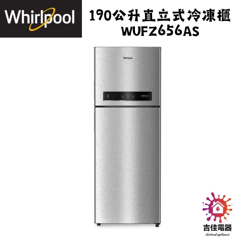 惠而浦 Whirlpool 聊聊優惠 190公升直立式冷凍櫃 WUFZ656AS