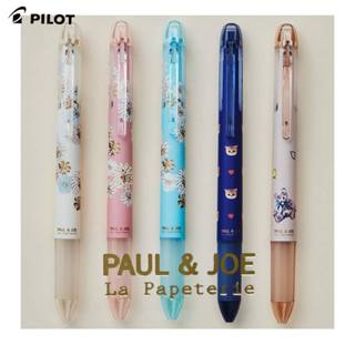 【彩虹文具小舖】PILOT 百樂 Paul & Joe 聯名款 4色變芯筆管 超細變芯筆管 LHKCGPJ23