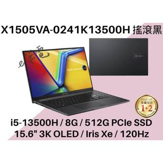 《e筆電》ASUS 華碩 X1505VA-0241K13500H 搖滾黑 3K OLED X1505VA X1505