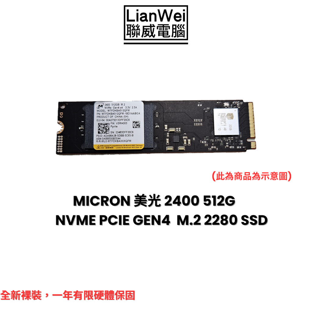 Micron 美光 2400 512G M.2 2280 NVMe PCIe Gen4 SSD免運 (全新裸裝) 一年保