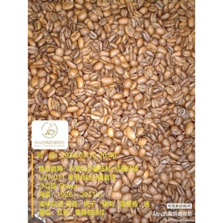 衣索比亞藝伎村-珍藏紅標 LOT/011 果裡藝妓日曬處理 陶鍋咖啡 陶烘咖啡