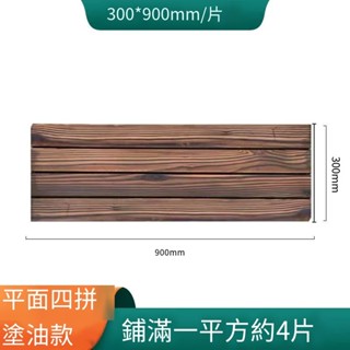 碳化木防腐木 戶外免安裝木 地板自鋪陽臺花園露臺 拼接地板 戶外碳化地板 實木地板 木地板 戶外地板