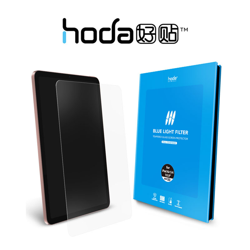 hoda iPad Air 5/4 iPad Pro iPad Mini 10代 全系列 德國萊因認證抗藍光玻璃保護貼