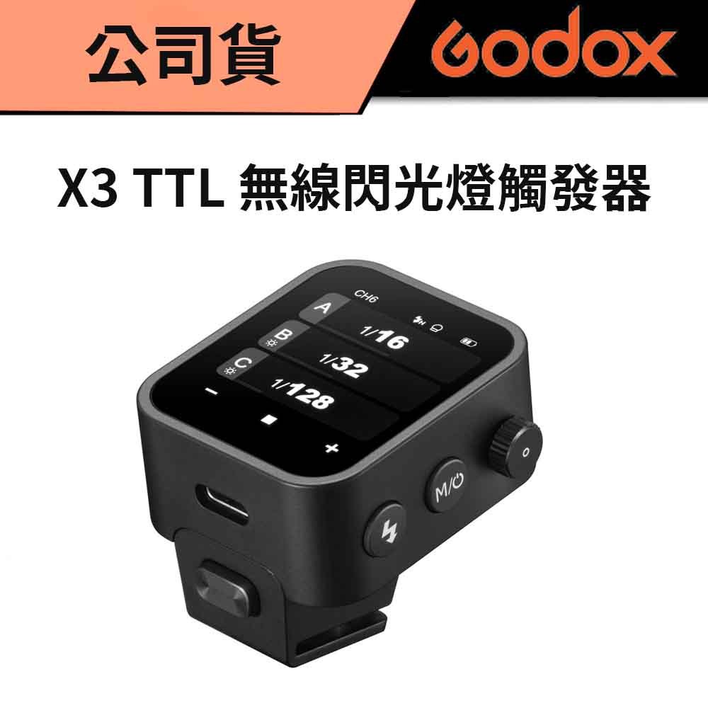 Godox 神牛 X3 TTL 無線閃光燈觸發器 (公司貨) #羽量級 # 觸控式螢幕 #引閃器 #觸發器 #XNANO