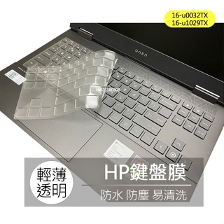 惠普 HP OMEN Transcend 16-u1029TX 16-u0032TX 鍵盤膜 鍵盤套 鍵盤保護膜