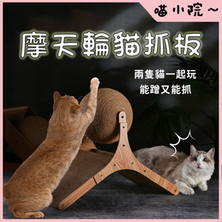 劍麻球貓抓板 超耐抓貓抓板 劍麻球 麻繩玩具 寵物玩具 劍麻球 貓玩具 磨爪貓玩具 高密度貓抓板