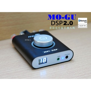 "台灣有現貨"終極進化 MO-GU DSP 2.0 D類 BT 迷你擴大機 100W+100W BT+AUX+耳機