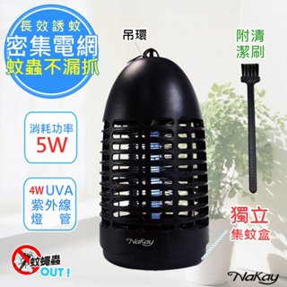 【原廠保固】KINYO 耐嘉 NaKay 電擊式捕蚊燈【NML-440】