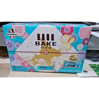 現貨！日本代購 森永 MORINAGA BAKE巧克力 巧克力 北海道牛奶 伴手禮 特別包裝