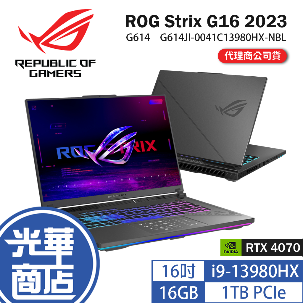 ASUS 華碩 ROG Strix G16 2023 G614 16吋 電競筆電 i9/4070 G614JI 光華