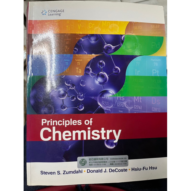 普通化學  Principles of Chemistry,7th,Zumdahl, 9789865840877