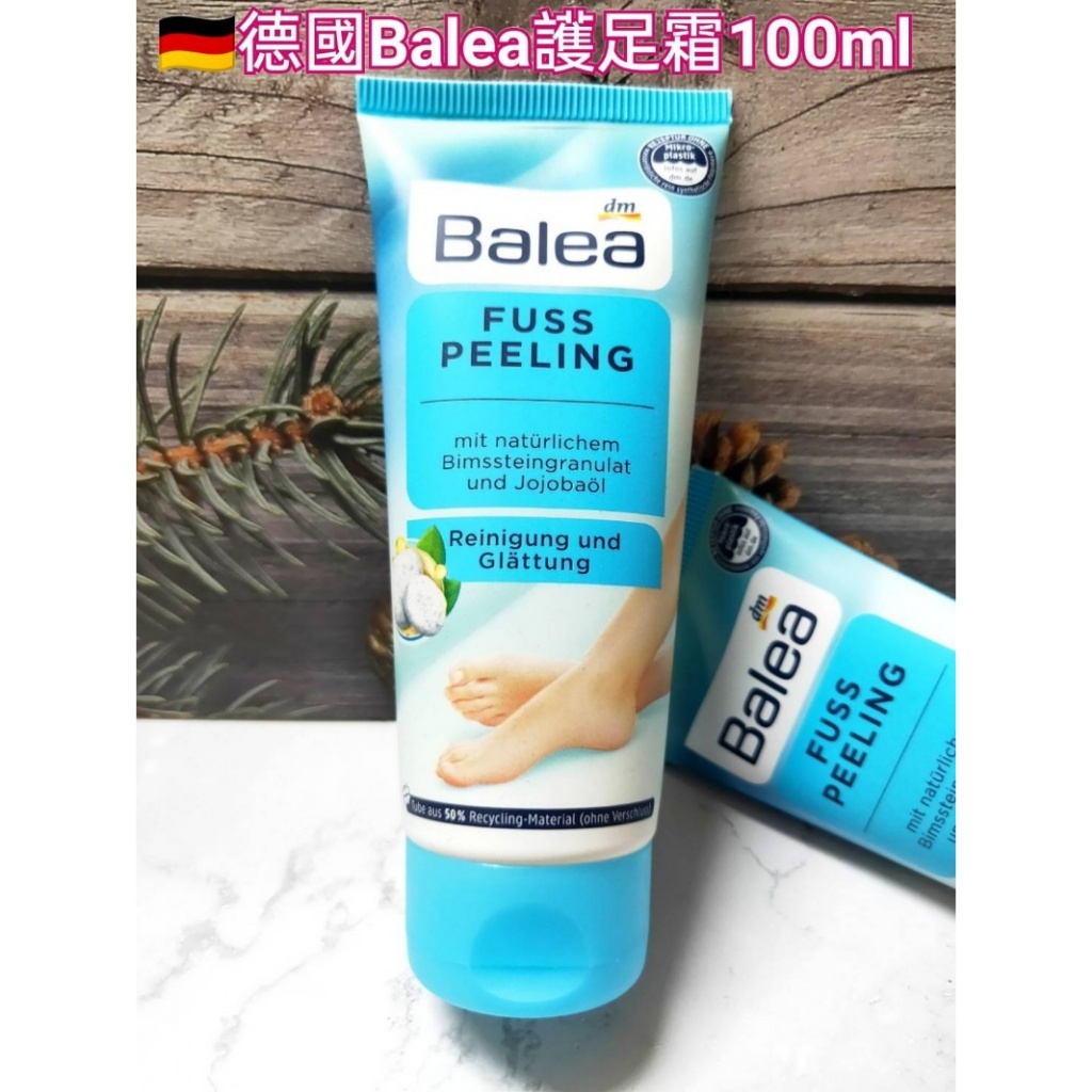 德國🇩🇪Balea FUSS PEELING 天然浮石磨砂護足霜 100ml