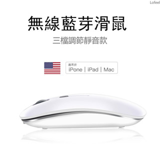 滑鼠 藍芽滑鼠 適用 iPad 平板 Mac 筆電 滑鼠 無線滑鼠 靜音滑鼠 藍芽滑鼠 人體工學滑鼠 無線藍芽滑鼠