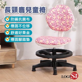 LOGIS｜獨家販售 成長椅 書桌椅 電腦椅 二色 安全認證 3M級特級網布【SS300】