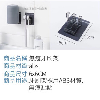不用鑽洞 黏式無痕牙刷掛鉤