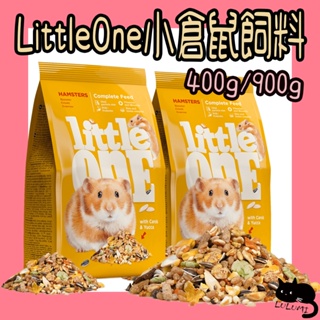 Little One 小倉鼠飼料 400g 900g 倉鼠飼料 倉鼠 鼠飼料