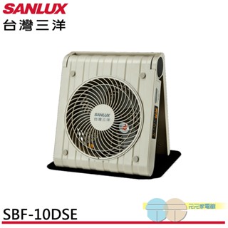 (輸碼94折 HE94SE418)SANLUX 台灣三洋 10吋 DC太陽能扇 SBF-10DSE