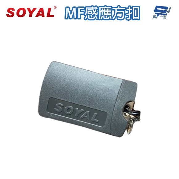 昌運監視器 SOYAL MF感應釦/方扣 頻率Mifare 13.56MHz Mifare 感應 方釦 磁釦 鑰匙圈