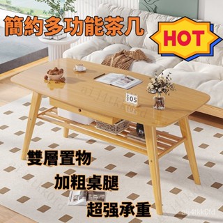 簡約茶幾 客廳傢用小戶型出租房茶桌 北歐喝茶現代矮桌子 實木小茶幾 楠竹茶几