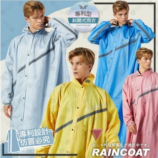 【東伸DongShen】19-4專利型斜開式連身雨衣 一件式雨衣