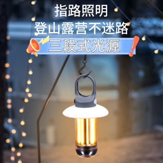 🛒充電式D型扣環萬用照明燈/露營燈/手電筒功能/攜帶方便