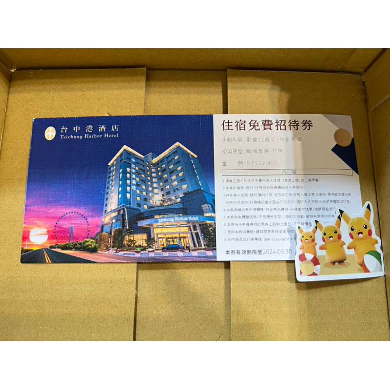 台中旅遊住宿 平日住宿台中港酒店港口套房和二客早餐 誠意小議