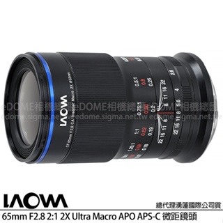 LAOWA 老蛙 65mm F2.8 2:1 2X Ultra Macro APO APS-C 微距鏡頭 (公司貨)