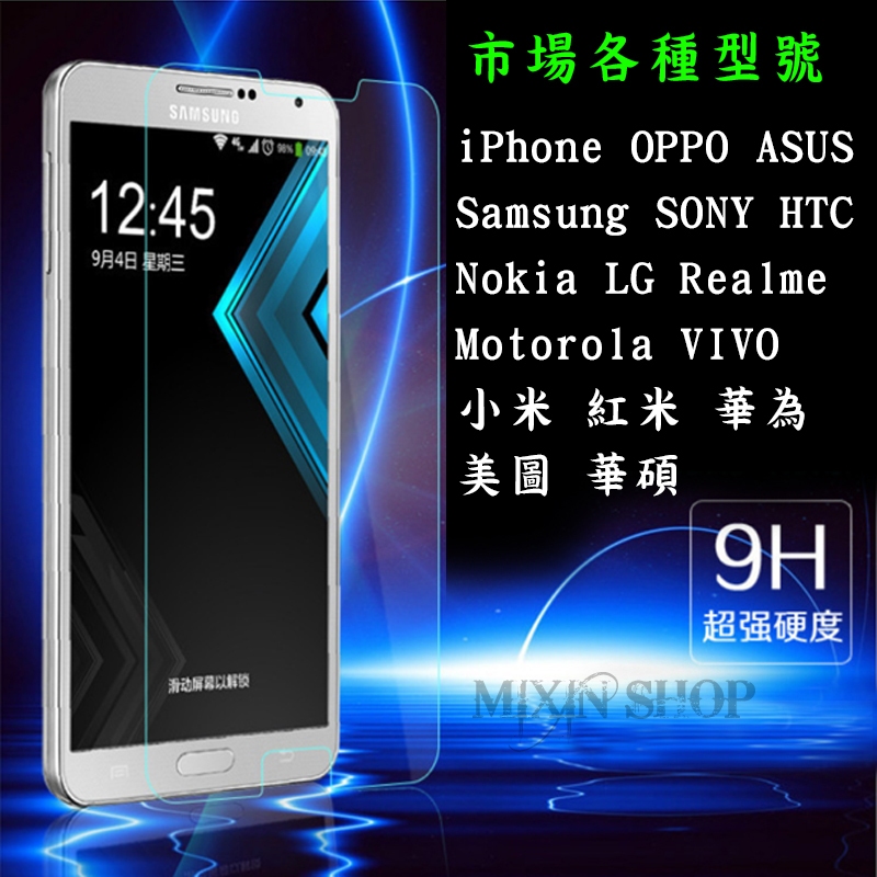 華碩 ROG Phone8 Pro Edition AI2401 9H鋼化膜手機螢幕保護貼