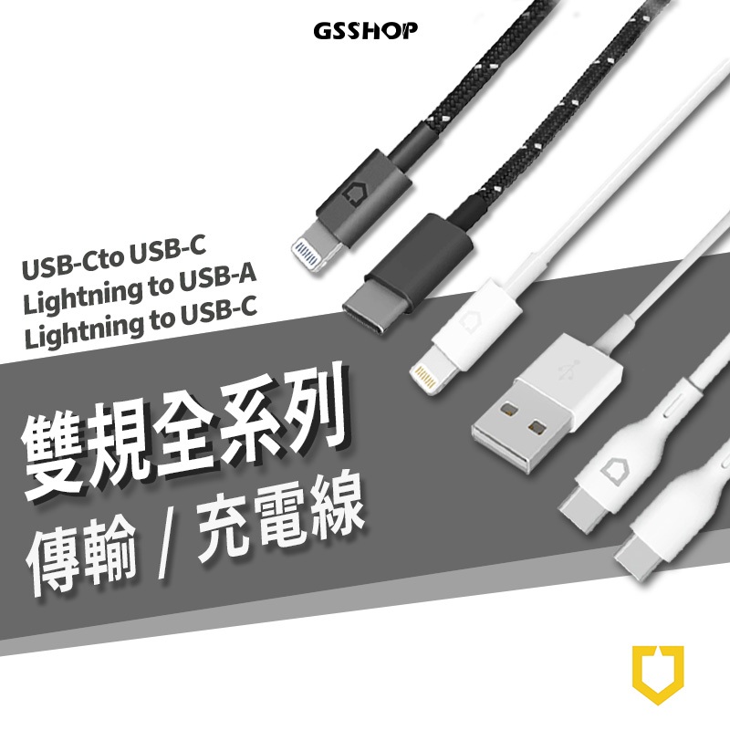 台灣 犀牛盾 原廠認證 USB-C to C 充電線 傳輸線 iPhone 15 編織 快充 Lightning PD