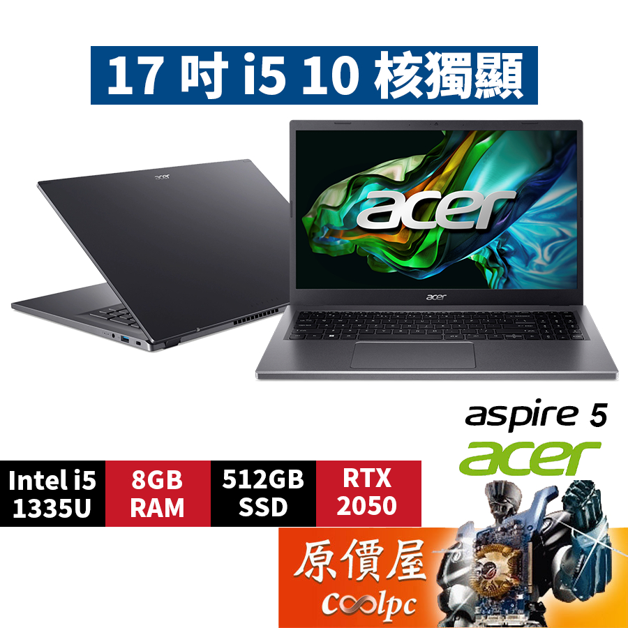 Acer宏碁 Aspire 5 A517-58GM-59BB〈灰〉i5/2050/17.3吋效能筆電/原價屋【升級含安裝