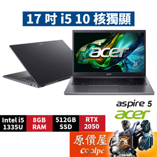 Acer宏碁 Aspire 5 A517-58GM-59BB〈灰〉i5/2050/17.3吋 效能筆電/原價屋