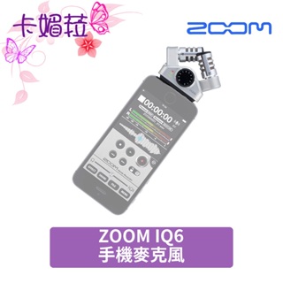 ZOOM IQ6 XY 立體收音麥克風 (IPHONE/IPAD 收音專用) 特價出清