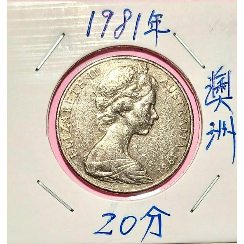1981年 澳洲 正面女王頭像\背面鴨嘴獸  50分硬幣