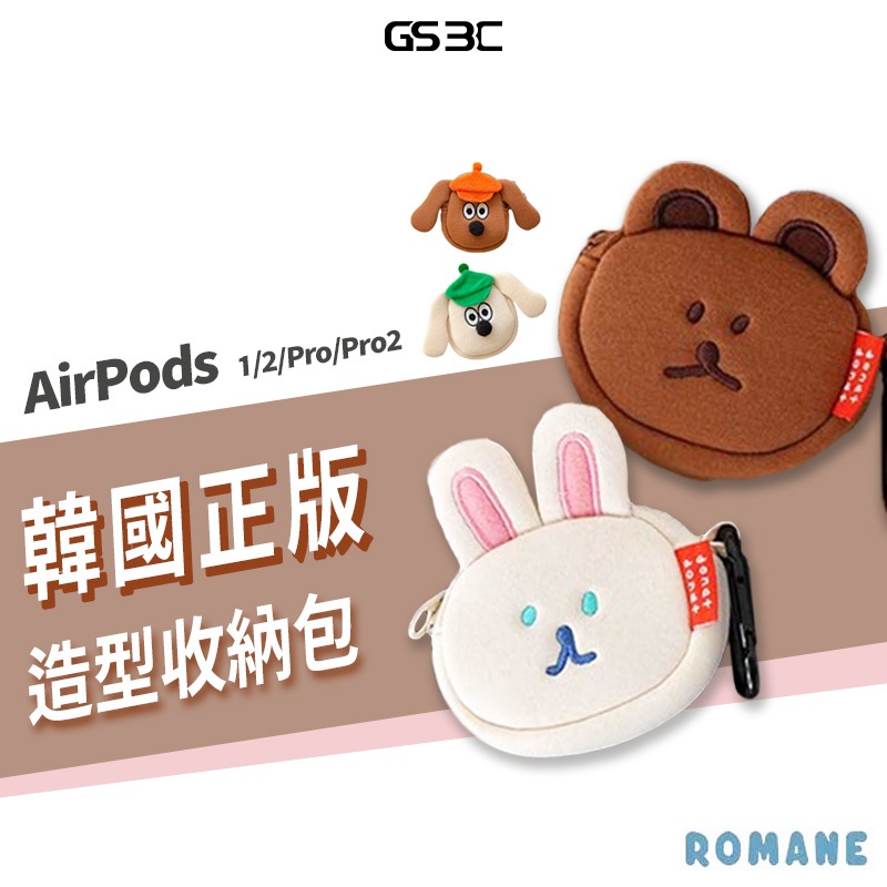 韓國 Romane Airpods Pro2 保護套 零錢包 收納包 MonagustA Donatdonat 小包 袋