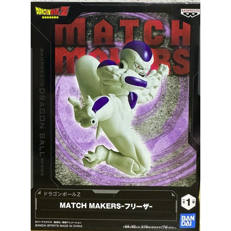 日版 金證 七龍珠Z MATCH MAKERS  弗利沙 景品 公仔 模型 佛利沙