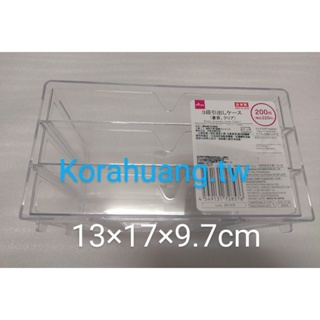 大創 三層 透明 抽屜式 收納盒 產地日本 13×17×高9.7cm