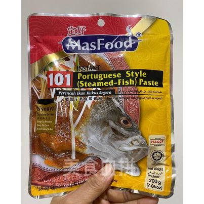 ( 200克 ) 馬來西亞 MasFood 定好牌 - 101 葡萄牙 蒸魚醬 料理包