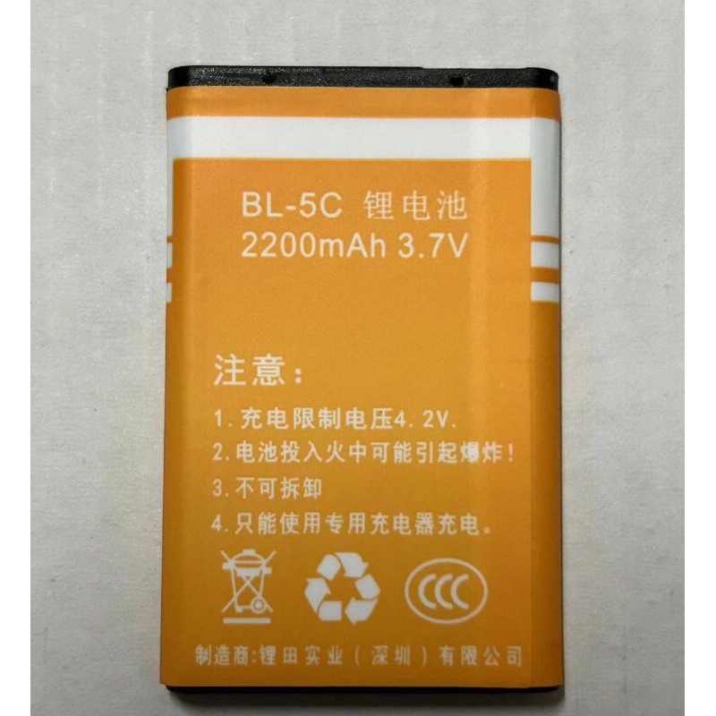 山水 3.7V 5C 電池 2200MWH 毫安 諾基亞 插卡 藍牙 小音箱 配套 鋰電池