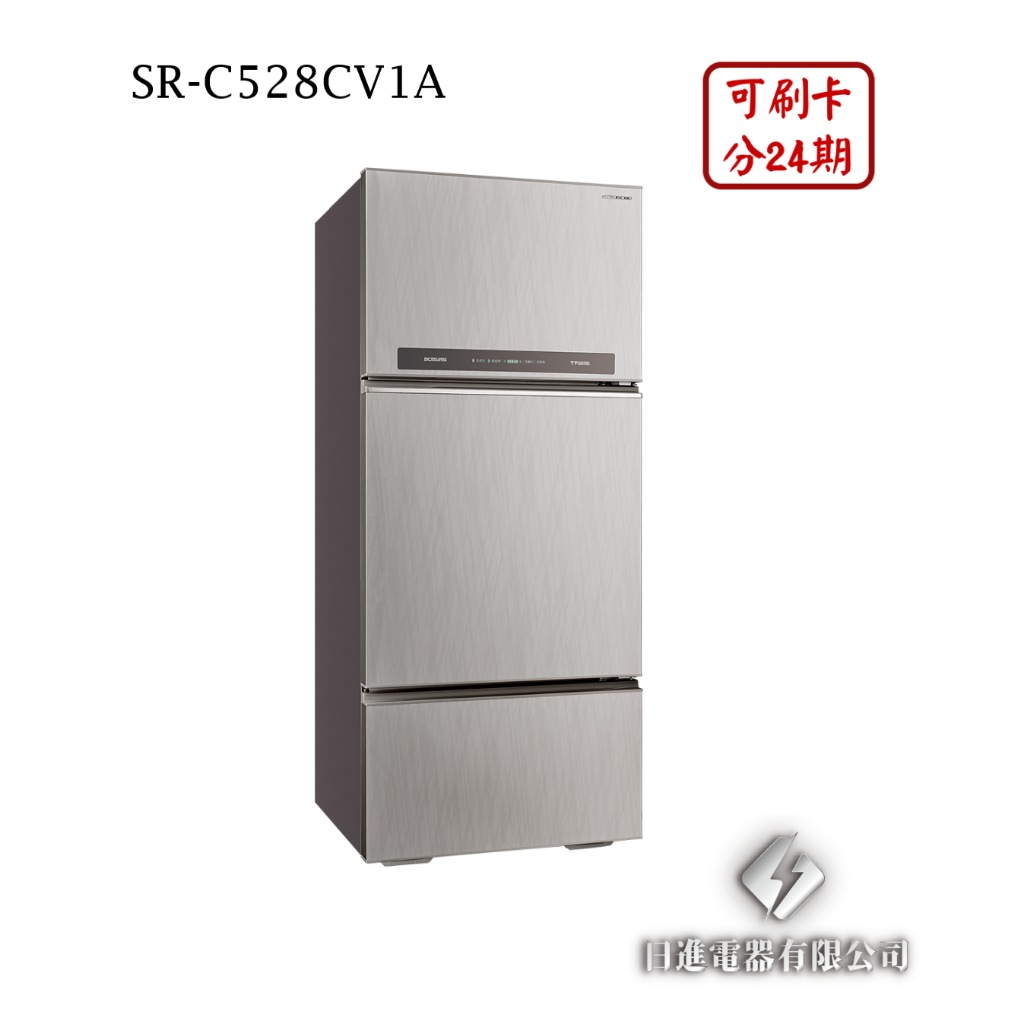 日進電器 可刷卡 分24期 SANLUX 台灣三洋 SR-C528CV1A 變頻三門 容量 528L 三洋冰箱